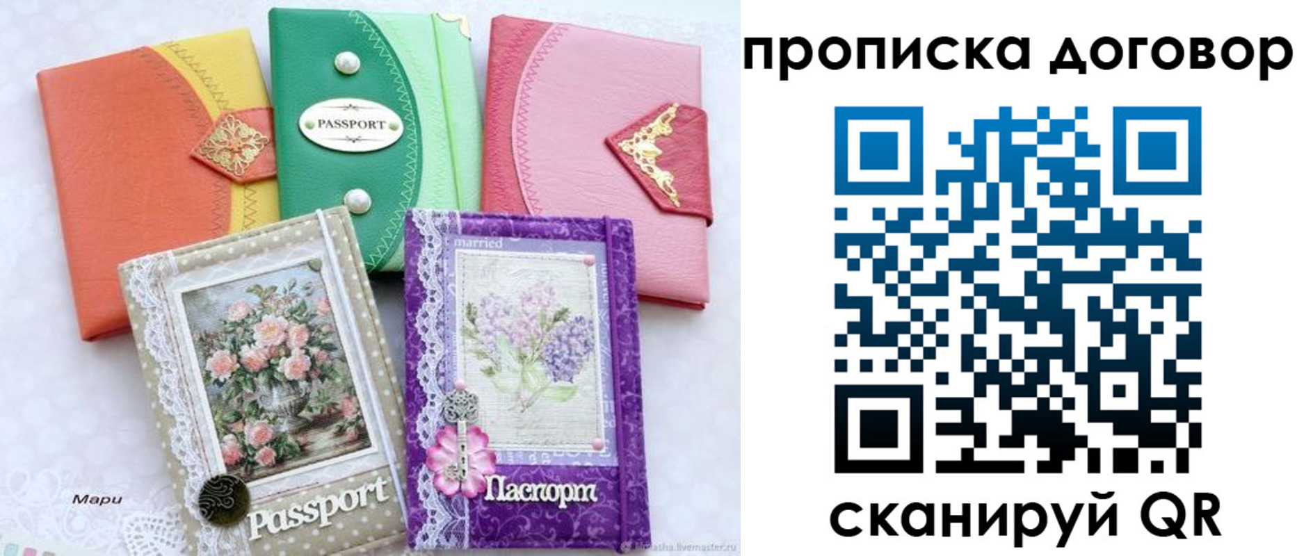 прописка регистрация в Нижнем Новгороде